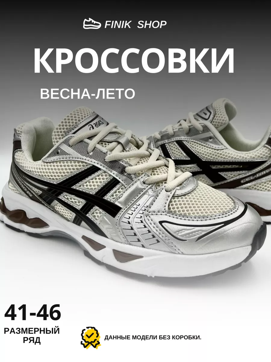 Gel kayano 46 online