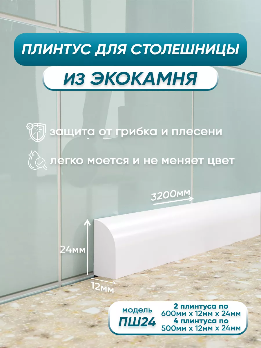 Комплект акриловых...
