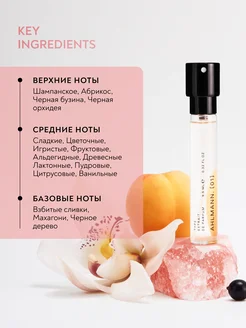 Духи фруктовые сладкие AHLMANN. 01 refill 9.5 мл SNNM 224088342 купить за 732 ₽ в интернет-магазине Wildberries