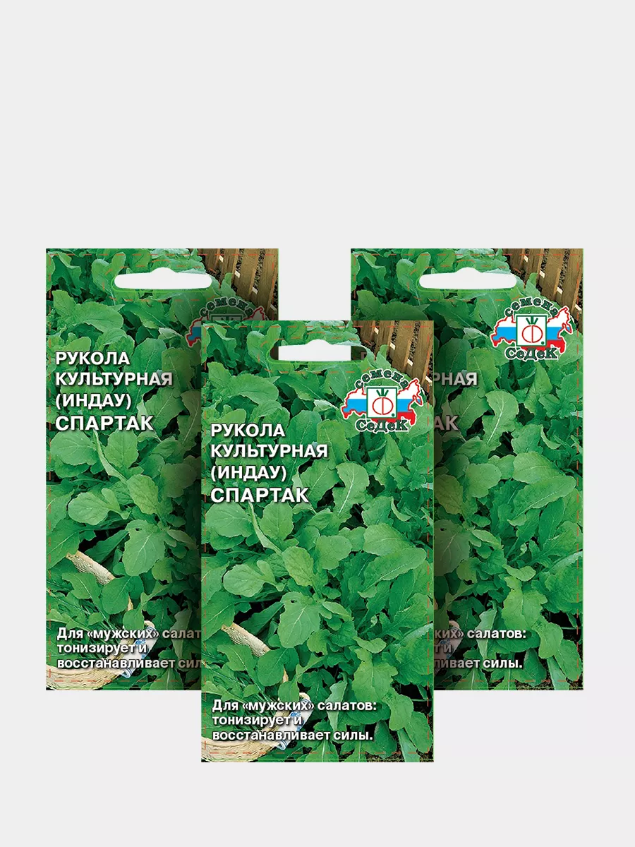Набор семян Рукола Культурная Спартак