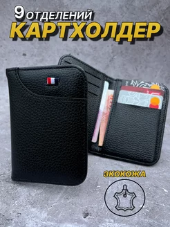 Картхолдер для карт визитница из экокожи virsel 224090173 купить за 246 ₽ в интернет-магазине Wildberries