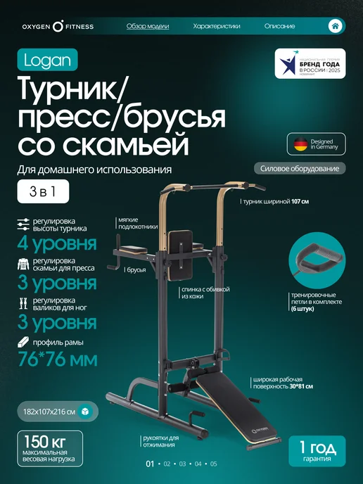 Oxygen Fitness Турник напольный 3 в 1 со скамьей домашний LOGAN, черный