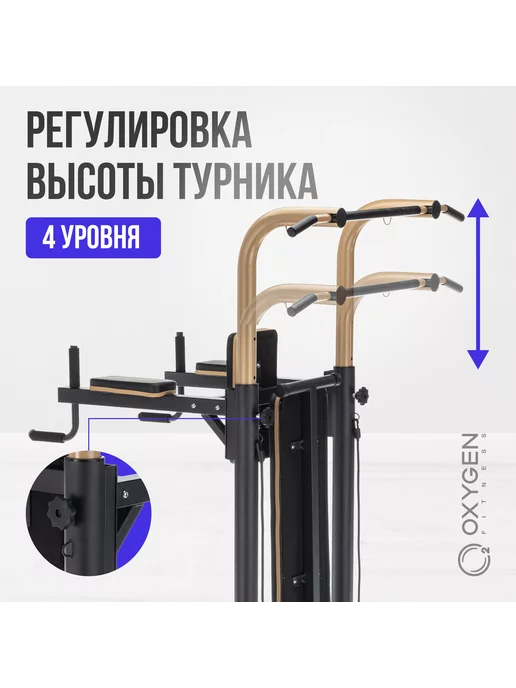 Oxygen Fitness Турник напольный 3 в 1 со скамьей домашний LOGAN, черный, фото 3