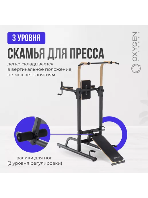 Oxygen Fitness Турник напольный 3 в 1 со скамьей домашний LOGAN, черный, фото 4