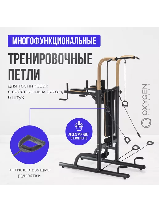 Oxygen Fitness Турник напольный 3 в 1 со скамьей домашний LOGAN, черный, фото 5