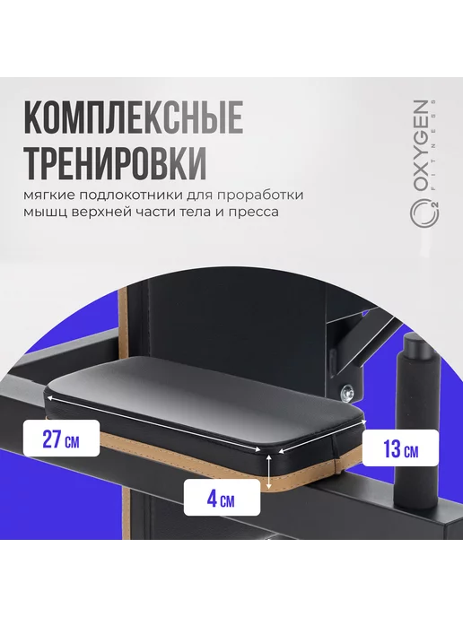 Oxygen Fitness Турник напольный 3 в 1 со скамьей домашний LOGAN, черный, фото 6