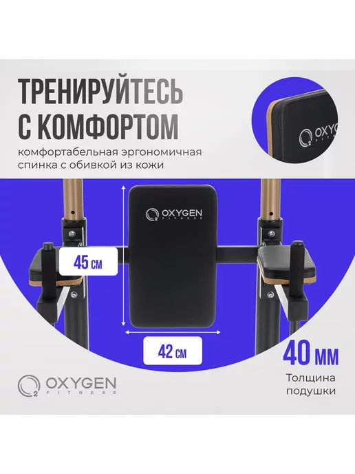 Oxygen Fitness Турник напольный 3 в 1 со скамьей домашний LOGAN, черный, фото 7