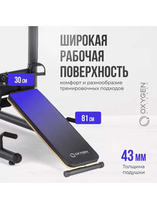 Oxygen Fitness Турник напольный 3 в 1 со скамьей домашний LOGAN, черный, фото 8