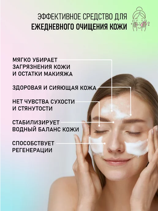 CharmCleo Пенка-мусс для умывания с экстрактами, 150 мл, фото 3