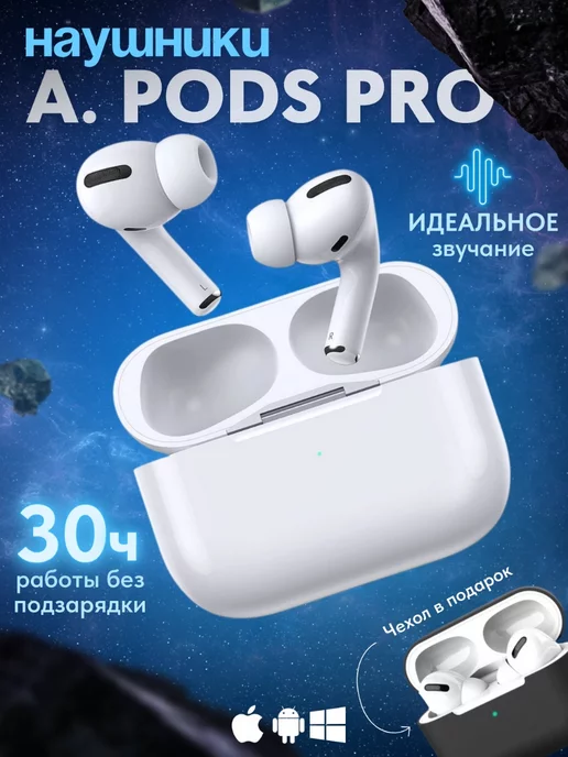 COOL $TORE Наушники беспроводные A.Pods Pro для i.Phone Android