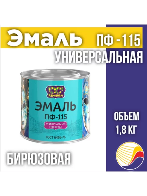 Сайвер Эмаль ПФ-115, белый глянцевый, 1,8 кг, 1,8 кг, фото 3