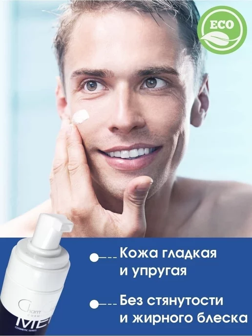CharmCleo Пенка для умывания лица и тела мужская 150 мл, 150 мл, фото 2