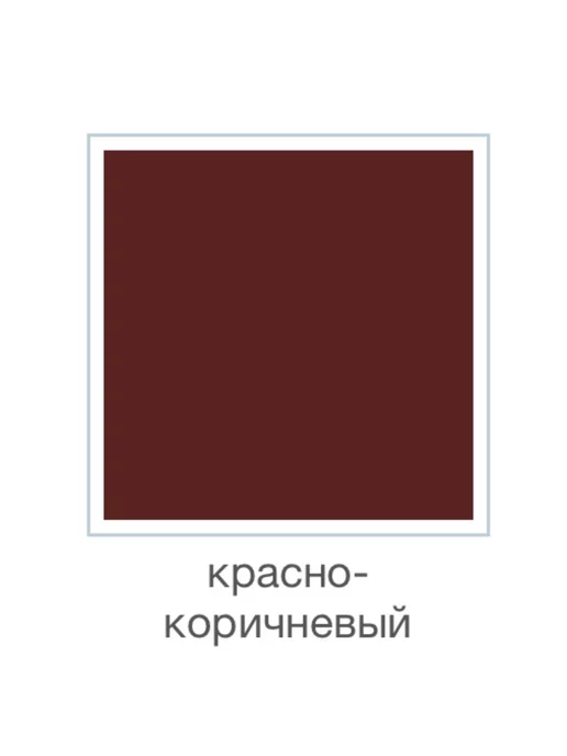 Краска масляная МА-15 (сурик) 0.8 кг, 800 г, фото 2