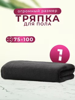 тряпка для пола из микрофибры, для швабры