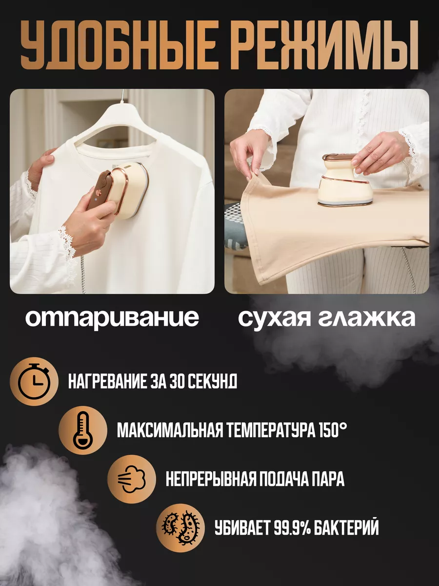 Отпариватель ручной для одежды MIA HOME 224099592 купить за 1 544 ₽ в  интернет-магазине Wildberries