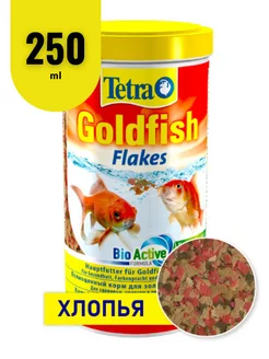 Корм для золотых рыбок Goldfish Flakes 250 мл, хлопья