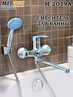 Смеситель для ванны MITTSU 224101846 купить за 1 653 ₽ в интернет-магазине Wildberries