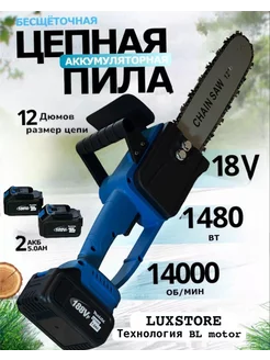 Аккумуляторная Электропила цепная Makita 224102081 купить за 3 565 ₽ в интернет-магазине Wildberries