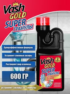 Turbo Средство от засоров труб 600 гр