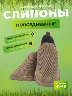 Слипоны текстильные дышащие YourShoes 224105832 купить за 1 233 ₽ в интернет-магазине Wildberries