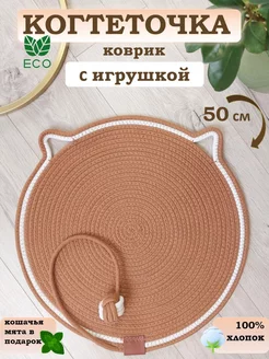 Когтеточка для кошки напольная с игрушкой коврик лежанка