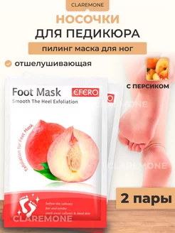 CLAREMONE Пилинг носочки педикюрные для ног маска отшелушивающая