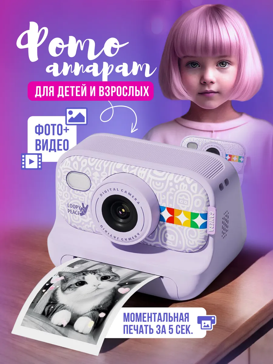Детский фотоаппарат...