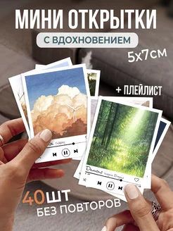 Мини открытки с пожеланиями и мотивацией MyCards 224109876 купить за 185 ₽ в интернет-магазине Wildberries