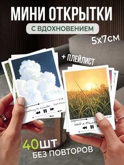 Мини открытки с пожеланиями и мотивацией MyCards 224109877 купить за 185 ₽ в интернет-магазине Wildberries