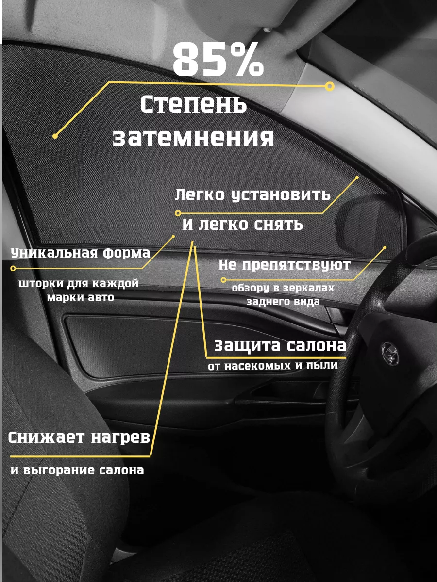 Новости - Рекомендации по выбору автомобильной шторки. Магазин Авторадости