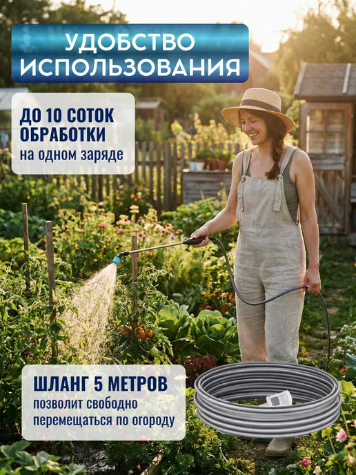domogorod Опрыскиватель аккумуляторный садовый 2400 мАч, 2400 мАч, фото 2