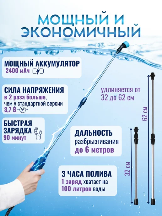 domogorod Опрыскиватель аккумуляторный садовый 2400 мАч, 2400 мАч, фото 5