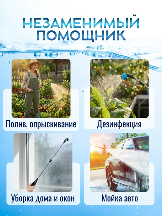 domogorod Опрыскиватель аккумуляторный садовый 2400 мАч, 2400 мАч, фото 7