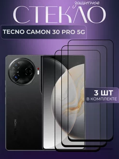 Защитное стекло Camon 30 Pro 5G