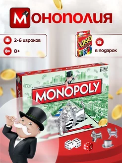 Игра настольная Монополия