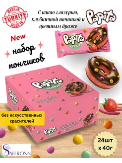 Papita Пончики с какао-глазурью, клубничной начинкой 24 шт