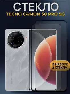 Защитное стекло для Camon 30 Pro 5G