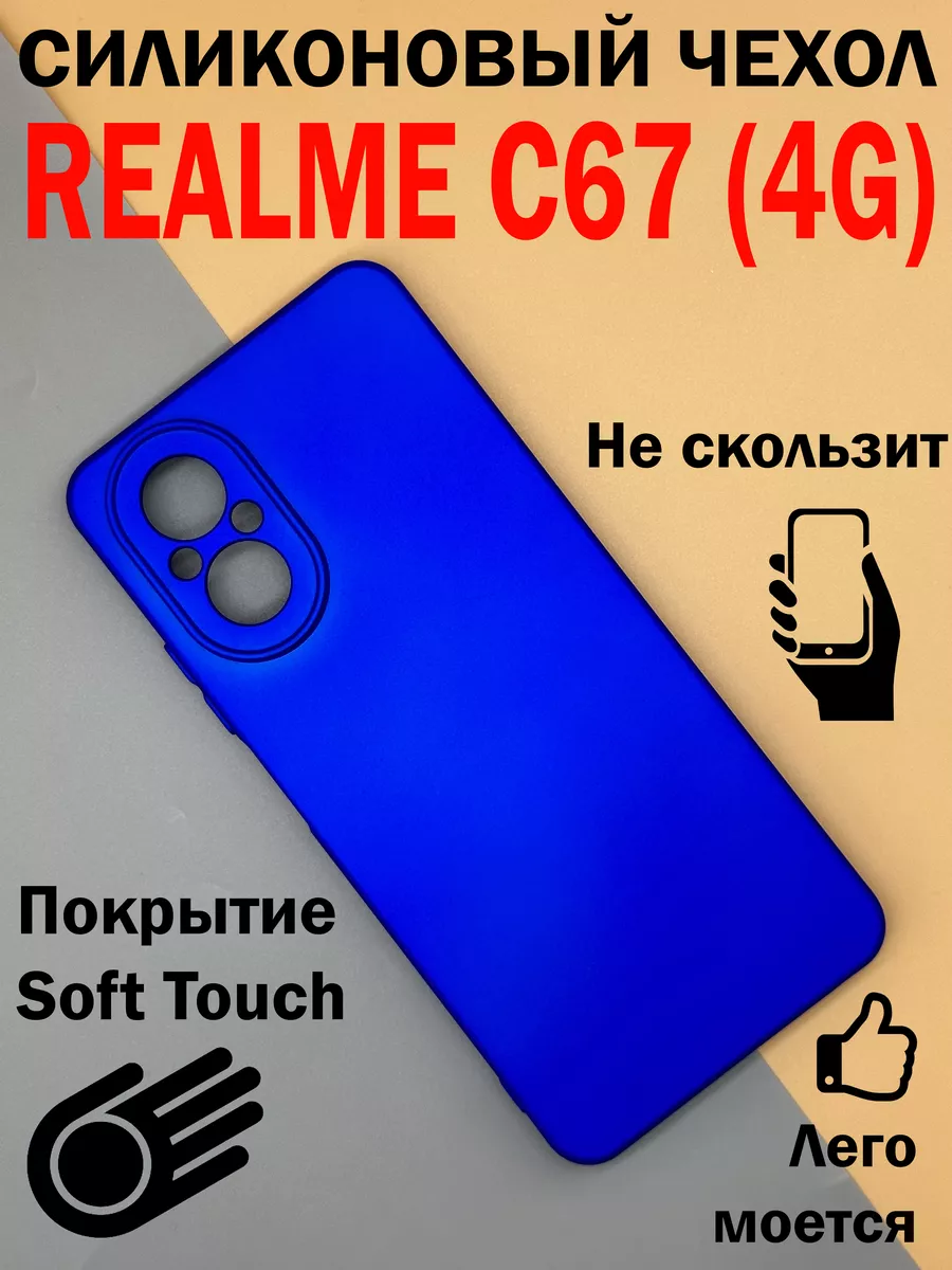 Чехол на Realme C67, Реалми С67 противоударный MKD-CASE 224120443 купить за  300 ₽ в интернет-магазине Wildberries