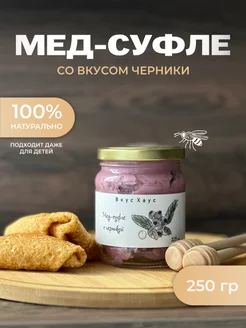 Мед суфле с черникой