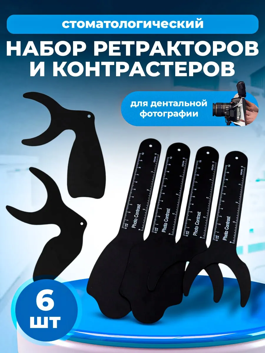 Набор из 6-ти...
