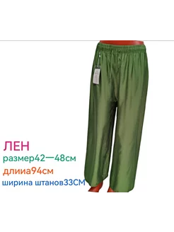 Брюки женские Отличный 224126828 купить за 303 ₽ в интернет-магазине Wildberries