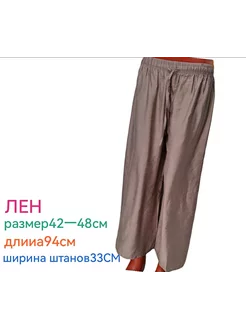 Брюки женские Отличный 224126829 купить за 289 ₽ в интернет-магазине Wildberries