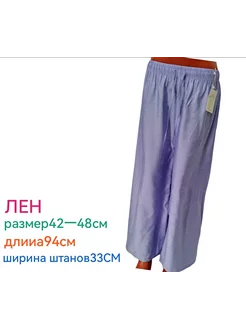 Брюки женские Отличный 224126831 купить за 308 ₽ в интернет-магазине Wildberries