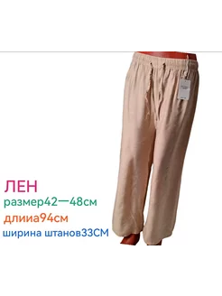 Брюки женские Отличный 224126833 купить за 303 ₽ в интернет-магазине Wildberries