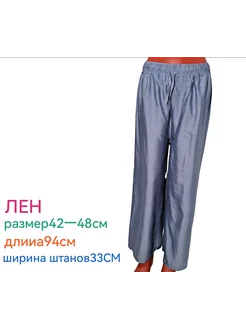 Брюки женские отличный 224126836 купить за 266 ₽ в интернет-магазине Wildberries