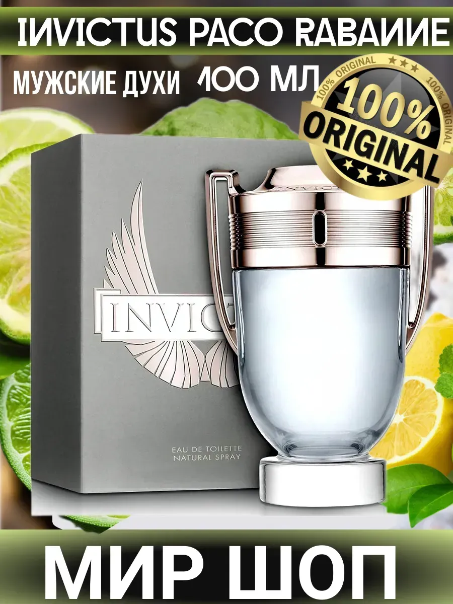 туалетная вода Paco Rabanne Invictus...