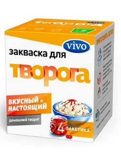 закваска творог 0,5 4 шт-1уп