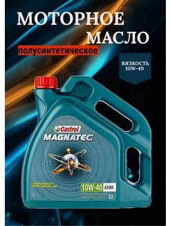 Моторное масло Magnatec 10W-40 4л