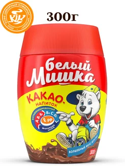 Какао Белый Мишка 300 гр