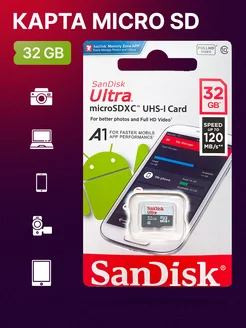 Флеш карта памяти 32 ГБ sandisk 224138599 купить за 376 ₽ в интернет-магазине Wildberries